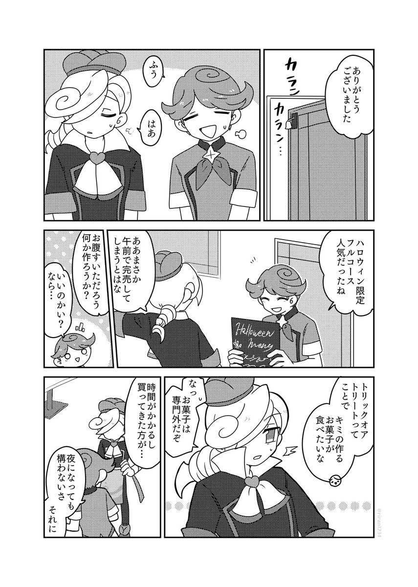 【BL/ジベバコ】キミの味

リクありがとうございました🙌 