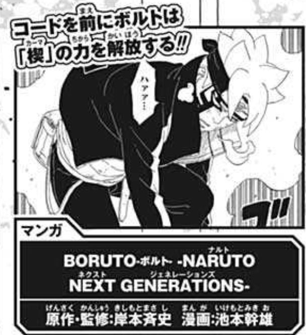 Abdul Zoldyck on X: Your first look at Boruto Volume 14 (English