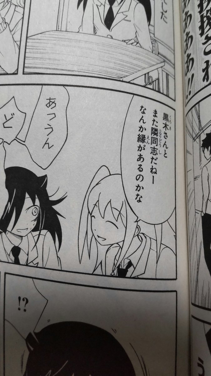 @Kitunenosousuke 何故か隣が多いんですよね~
『ぼくら墨汁』『傍観者』で同じ『ぼ』だからなんでしょうかとも思いましたが多分五十音じゃなかったですし、何か縁があるのでしょうねw
