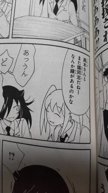 @Kitunenosousuke 何故か隣が多いんですよね～
『ぼくら墨汁』『傍観者』で同じ『ぼ』だからなんでしょうかとも思いましたが多分五十音じゃなかったですし、何か縁があるのでしょうねw 