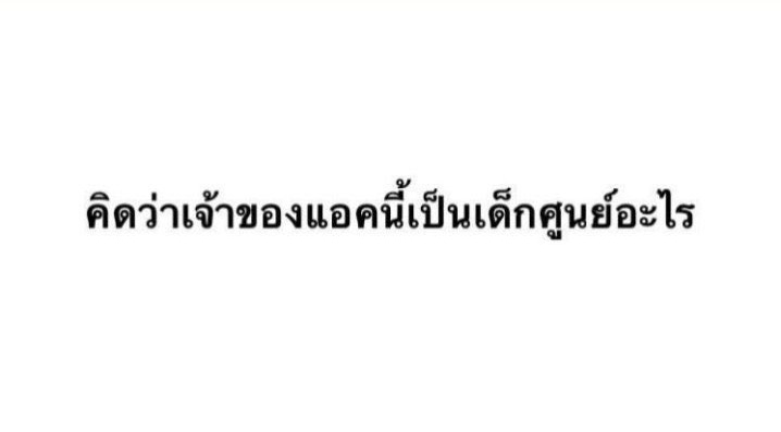นับหนึ่ง rest tweet media