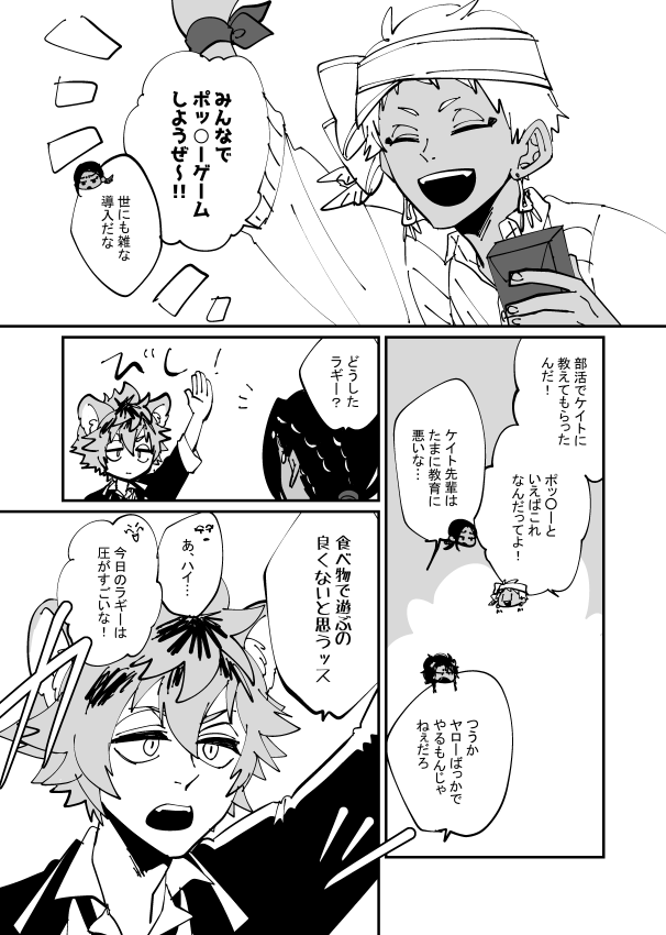 わたしの中ではまだ11日なので!っていうことでシェアハピするガラ組の漫画。 