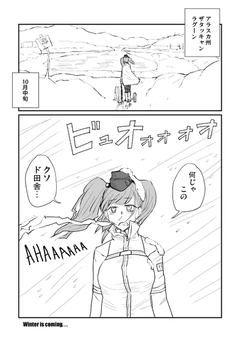 さういえば、実は艦娘忘年会のまとめ本だけに存在するページがあって、それがそろそろネームに入るわけでして#艦娘忘年会 