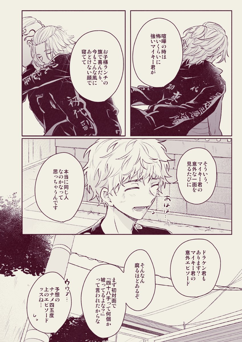 漫画【コメントで550円！】 おもちゃでわちゃわちゃする漫画(6/6) | えんど さんのマンガ