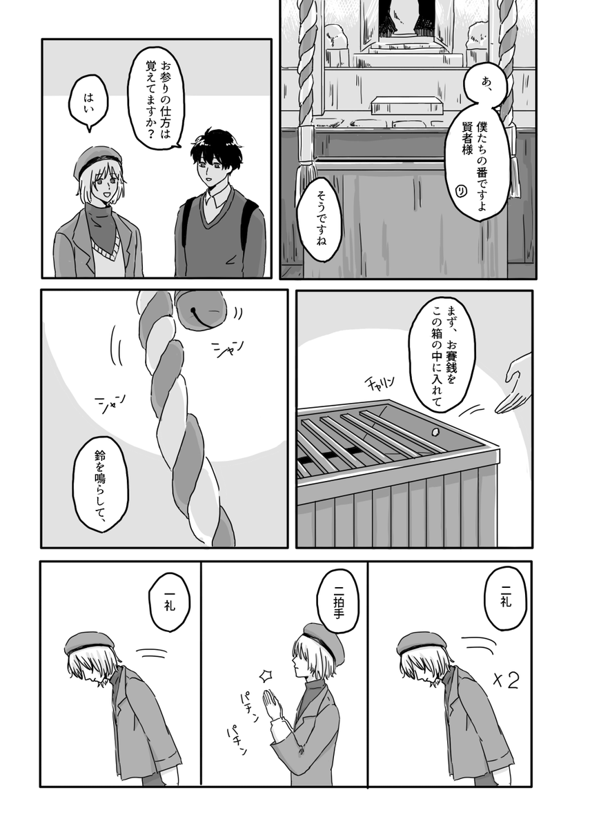 逆トリwebオンリーで展示していたものを全体公開にしました〜!リケと晶♂が神社と屋台に行く話です(全5Pあります)
https://t.co/hOAml3SYrO
 #月エト_アフター 