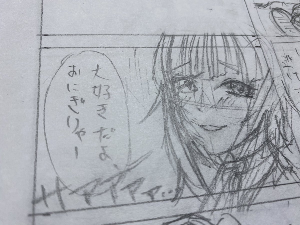 明明後日に間に合うかどうかのデスレースですが、次回4コマはこんな感じです(wip詐欺 