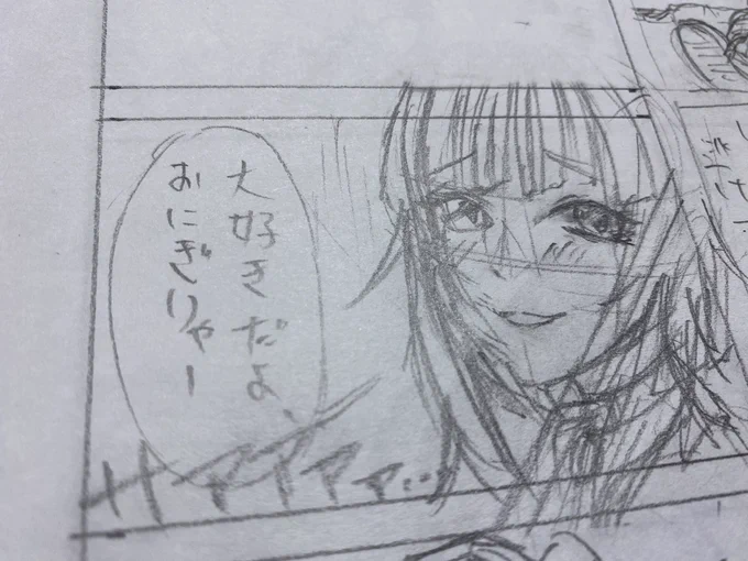 明明後日に間に合うかどうかのデスレースですが、次回4コマはこんな感じです(wip詐欺 