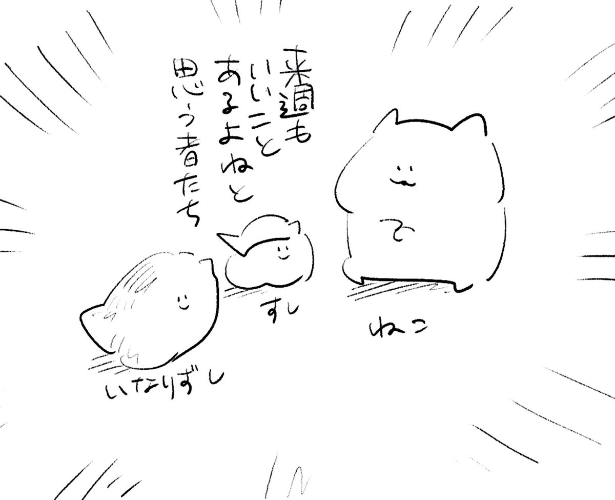 ロケンロー(おやすみ) 