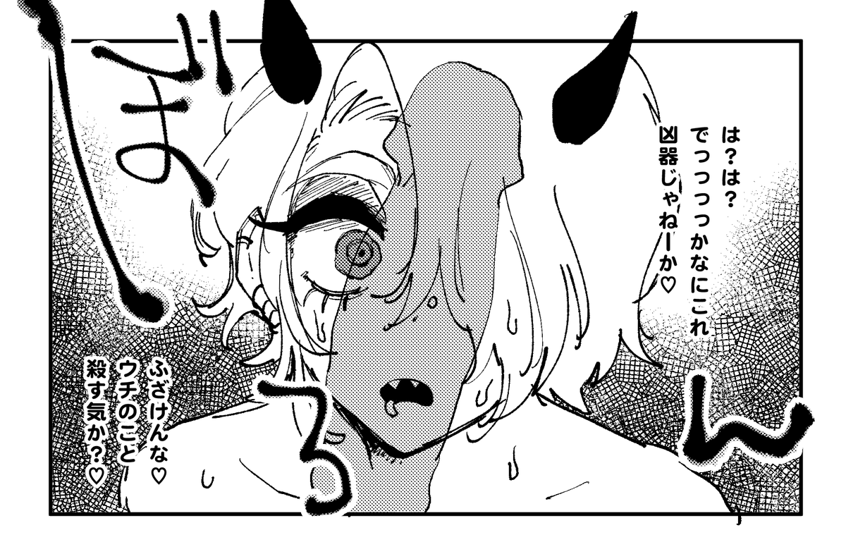 ない漫画の一コマだけ描くタグみたいなのなかったっけ〜〜〜……ズドをビビらせたかっただけなんですけど 