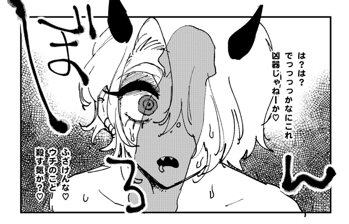 ない漫画の一コマだけ描くタグみたいなのなかったっけ〜〜〜……ズドをビビらせたかっただけなんですけど 