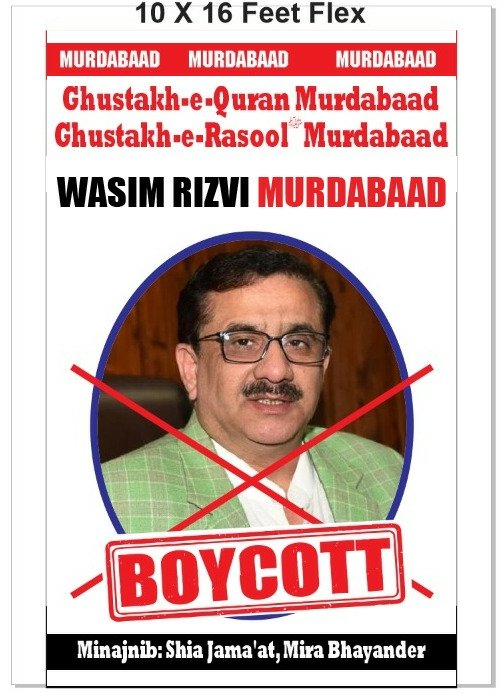 OfficialHFJ's tweet photo. Why is the police not arresting people like Wasim Rizvi and Narsinghanand?

#वसीम_रिज़वी_को_गिरफ्तार_करो
#ArrestWaseemRizvi https://t.co/XoA4kTN7wU