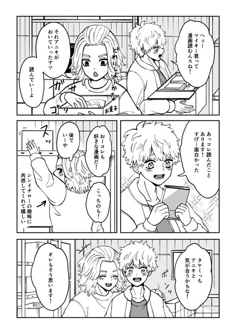 趣味似てたらいいなぁて思って描いたマイ武 