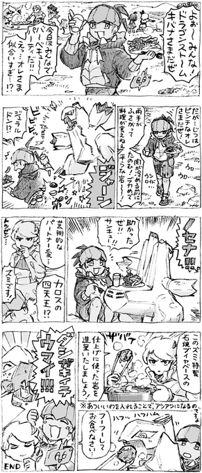 あれくるえよ!オレのバーベキュー 