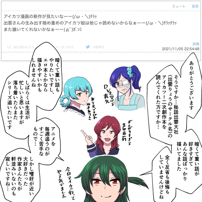 https://t.co/I6PejlQmdO よかったら秘話出雲大社の同人誌をよろしくね!!web再録しない限りアイカツ二次創作同人はほぼ再頒布なさそうなので!! 