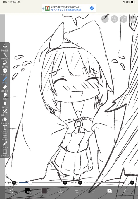 可愛い 