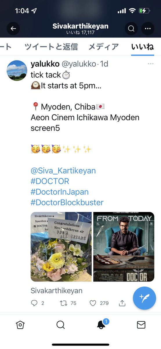 yalukko's tweet photo. シヴァさん…
いつの間にこのツイートもイイねしてくださっていたの?😳😳😳❤️🔥
ああー!
本当にありがとうございます!😭
@Siva_Kartikeyan sir🙏🏼
🇯🇵 #DoctorInJapan 🇯🇵
#DOCTOR
#DoctorInTheaters
#DoctorBlockbuster https://t.co/fpH1vRRHr8