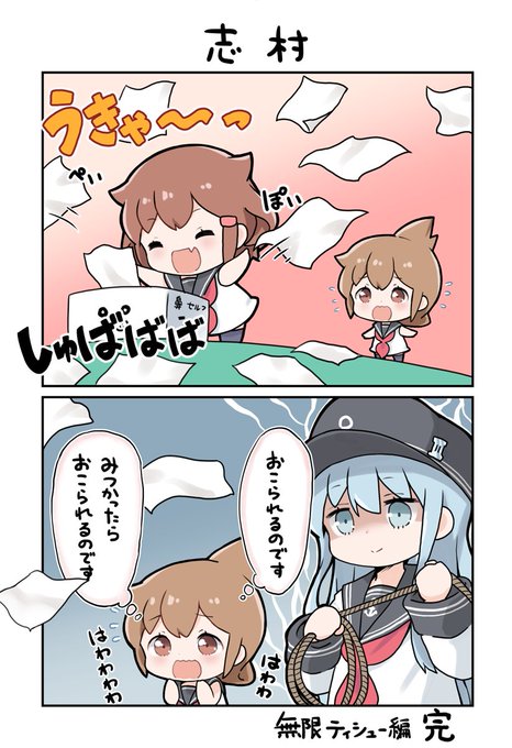 「hibiki (kancolle) ikazuchi (kancolle)」Fan Art(Latest)