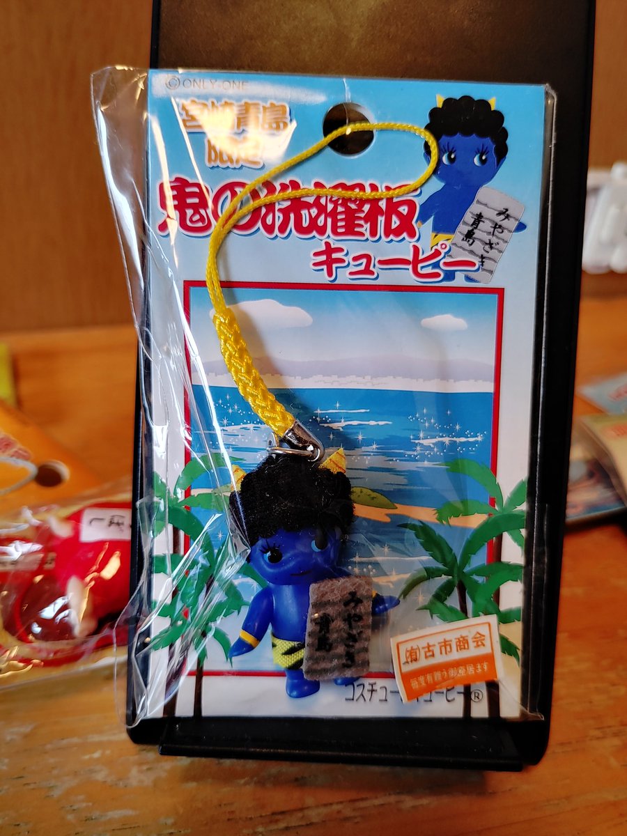 yoshiryukakashi's tweet photo. 宮崎青島限定鬼の洗���板キューピー
(宮崎県宮崎市)
#1日1キューピー #第85回
#コスチュームキューピー #ご当地キューピー
#ご当地キューピーコレクション
#宮崎 #miyazaki #青島 #aoshima #鬼の洗濯板 #devilswashboard #oninosentakuita #隆起海床 #奇形波蝕痕 #波状岩
#ryucollection https://t.co/5f2zEODMPL