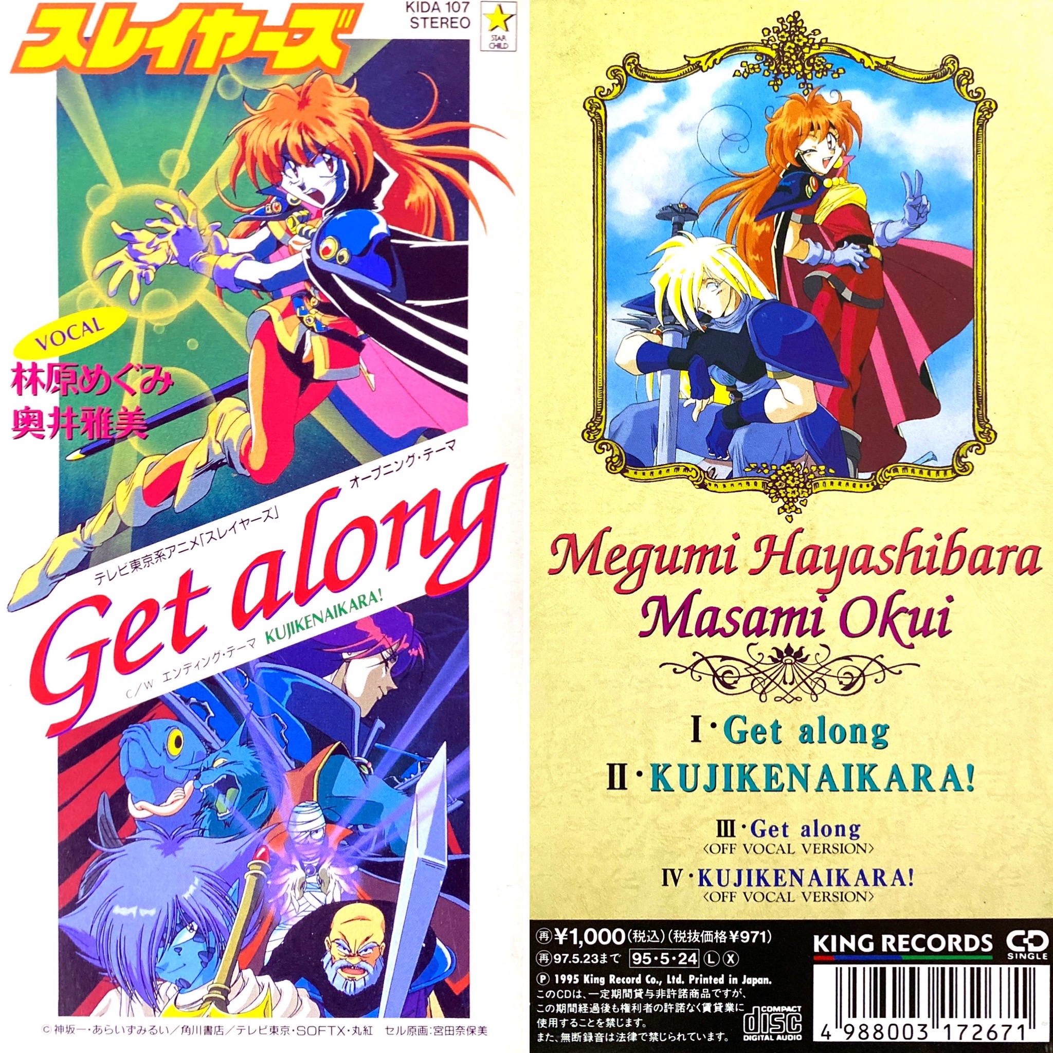 アニソン8cm Cd紹介bot 90年代アニソン Get Along 林原めぐみ 奥井雅美 スレイヤーズ Op 1995年 アニメ アニソン 8cmcd スレイヤーズ 林原めぐみ 奥井雅美 短冊cd Jpop Anime Animesong T Co 1nhshsoeyr T Co Qtywyzwqda Twitter