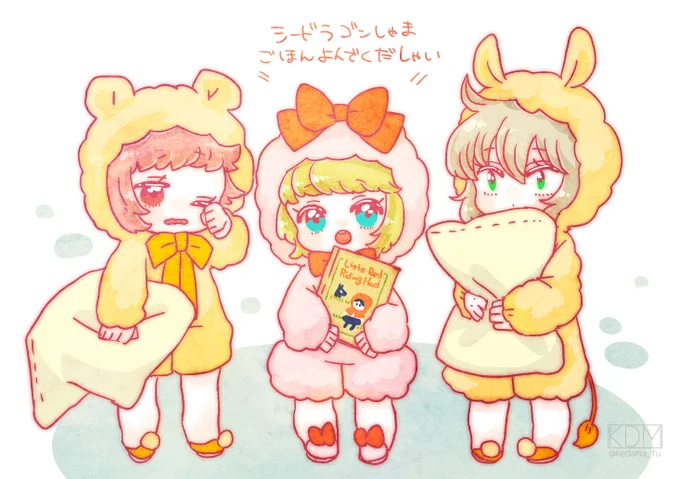 もこもこパジャマ(ポ様からの支給品) 