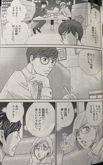 原作漫画での佐倉とのファーストコンタクトは、こんな感じでした!やだー真面目ェー!つまんなーい!www(3巻収録) 