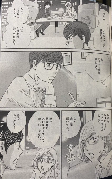 原作漫画での佐倉とのファーストコンタクトは、こんな感じでした!やだー真面目ェー!つまんなーい!www(3巻収録) 
