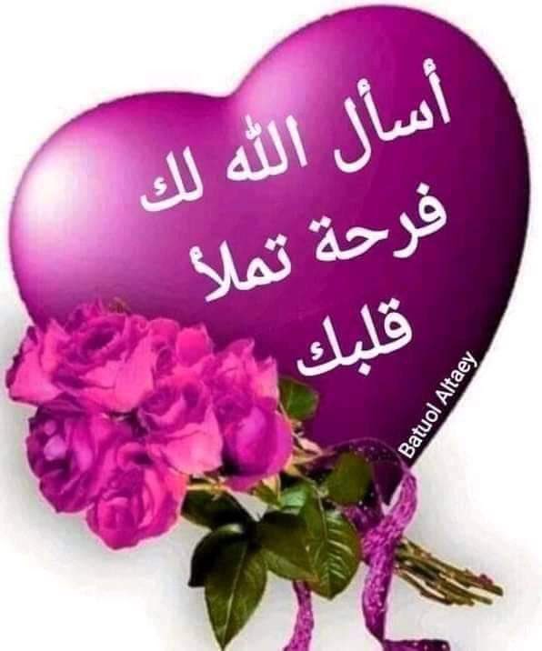 <a href="/1_c4ct/">أمل الشريف الهاشمي 💙🏆</a> <a href="/ashrafalmadani/">عاشق السعوديه 🥈💙🇸🇦🇸🇦💙هلالي صميم..</a> هلاغلاتي تشرفت بمعرفتك تستاهلين الطيب ياراعية الطيب