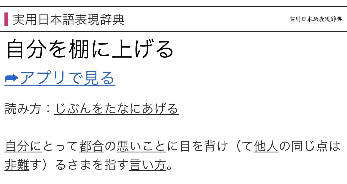 E Top Clinic 看護主任 佐藤彩織 Dr Pepper Saori Twitter