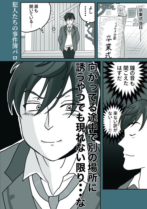 画像まとめ 金田一少年の事件簿 9ページ目 アニメレーダー