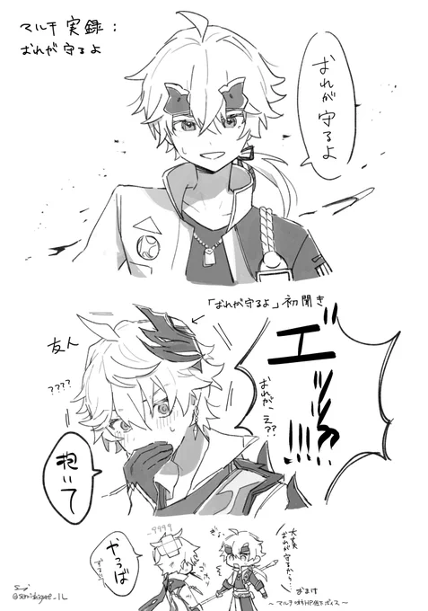 友人とマルチしたとき「俺が守るよ」初聞きの反応が面白かった実録
※キャラ崩壊(主にタル) 