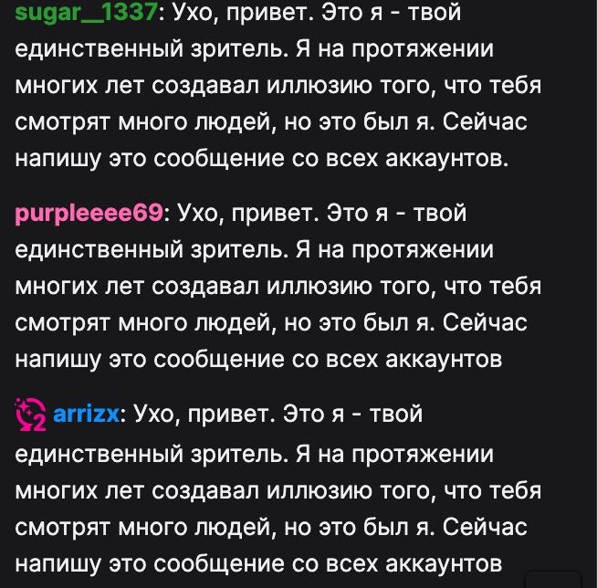 Паста привет это я твой единственный зритель