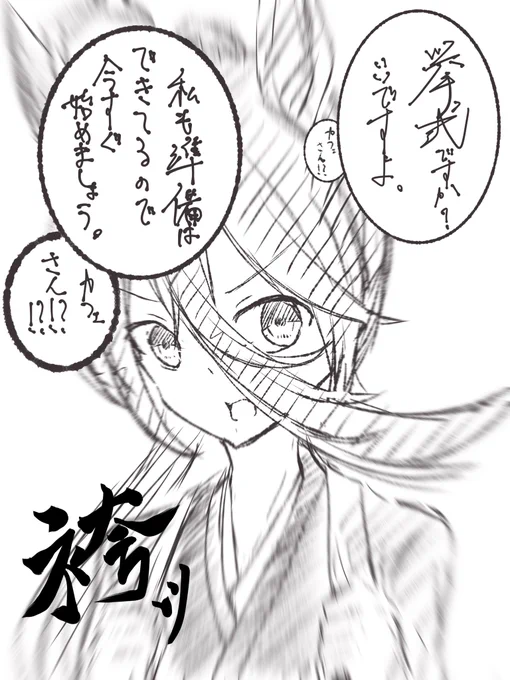 これキャラ崩壊してない?大丈夫かな? 