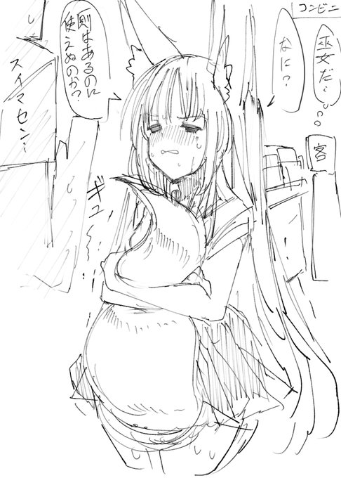 @722481aya 「便利に溢れる世の中だと思ったら存外、世知辛いのじゃ」 