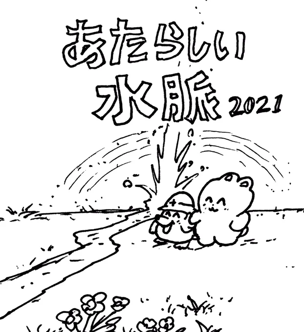 深夜をお知らせします 