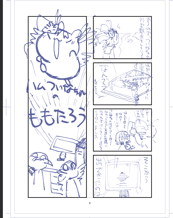 頻繁に描いたことないキャラを本番に出すのどうかと思ったけど、やってみたかったので。ももたろうのはじまりはじまり 