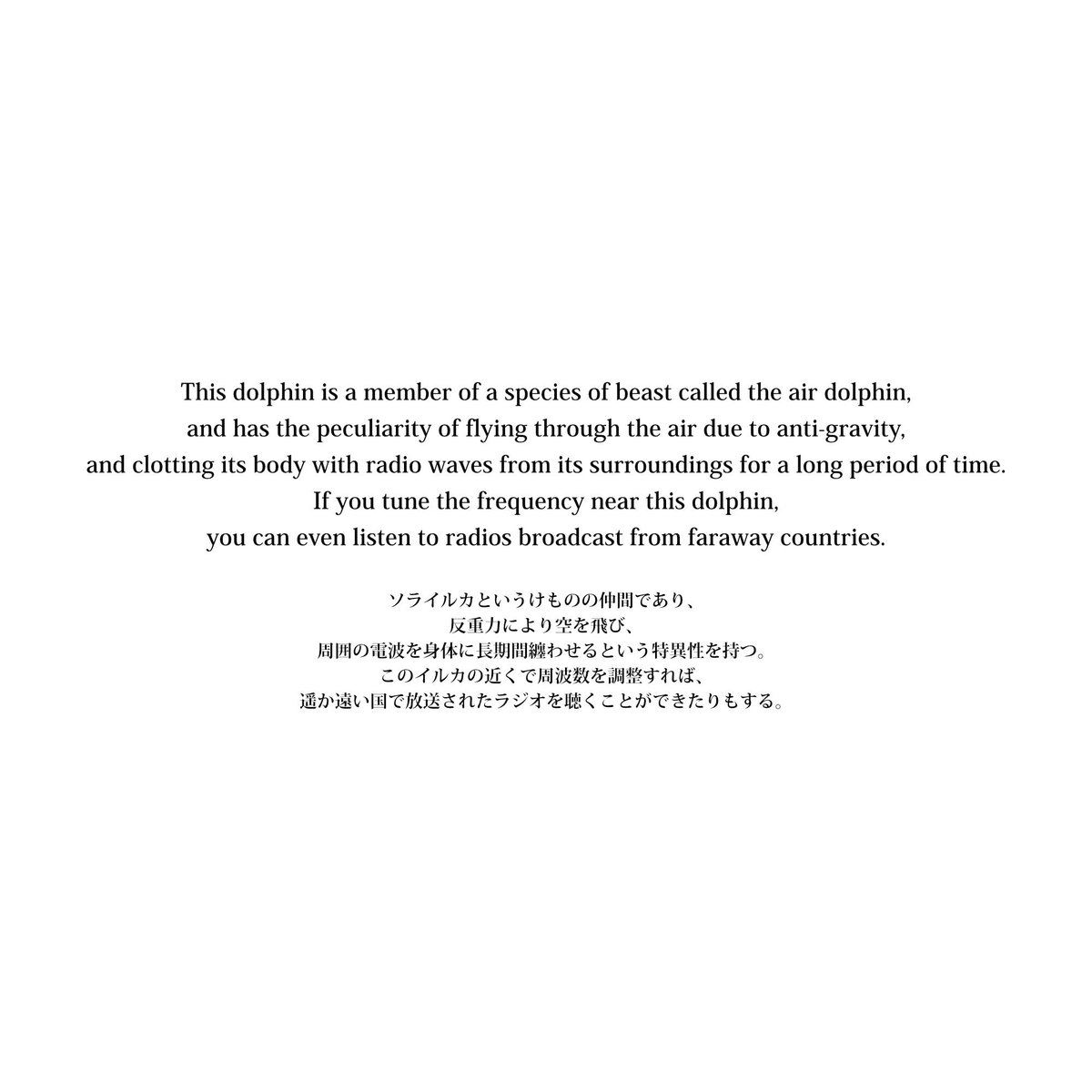 Technigica's tweet photo. #テクニジカ #Technigica #everyday #毎日投稿 #テクニジカの破片たち #FragmentsofTechnigica #FoT498 #ラジオドルフィン #RadioDolphin #けもの #Beasts #イラスト https://t.co/6ceElWwvrs