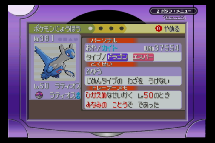Neosの乱数実績 Twitter