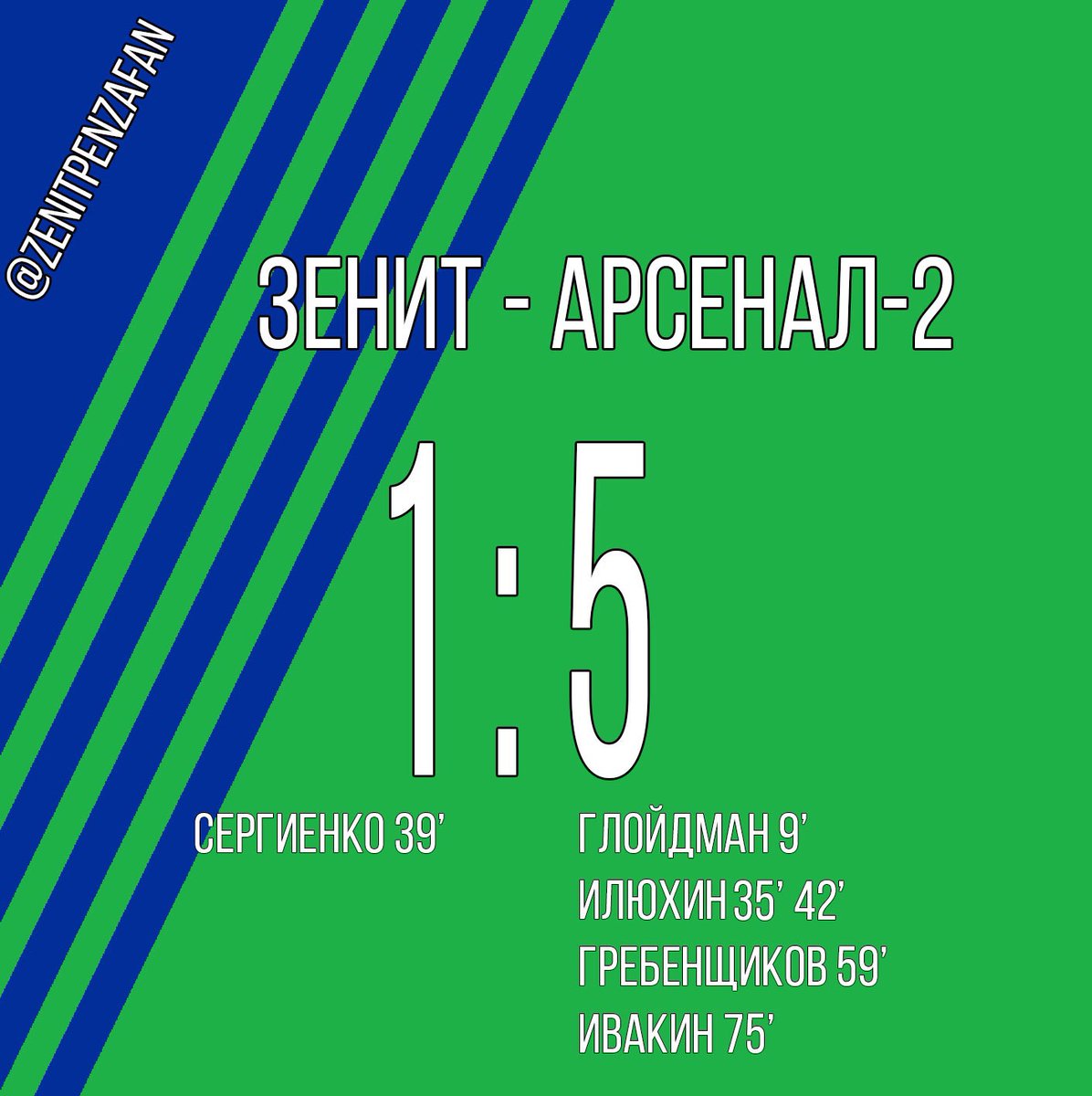 fczenit_penza's tweet photo. https://t.co/fktSCn1x2n