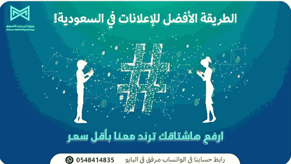 البرتغال 
اسبانيا 
موسى 
. 
خدمـ ـات مؤسسة مـ ـهــارة:

- رفـ ـع هاشـ ـتاقك للترند
- خدمة الرتويت للاعلانات و التغريدات
- زيـ ـادة متابعين تويتر 
.. 
#اميره_الناصر_ونعمه_النهدي