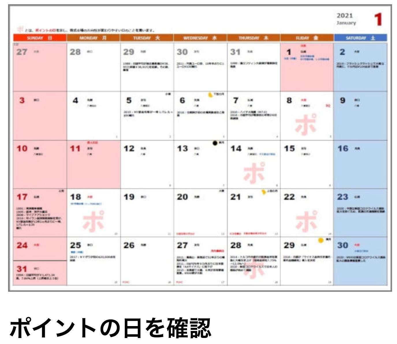 تويتر たけぞう على تويتر 22源太カレンダー 冊子版 T Co Tjtiyae9mb 株式投資 先物トレードの必須アイテム 投資家のための実用カレンダー 月毎の投資戦略と対策 ポイントの日を確認 T Co Pemjzohezi