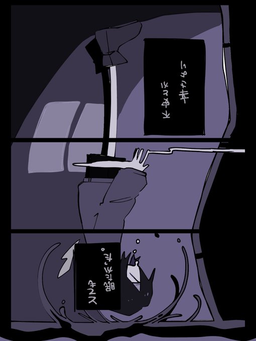 落 