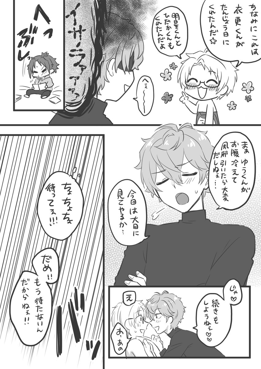 【いずまこ】そういう日があってもいいと思う 