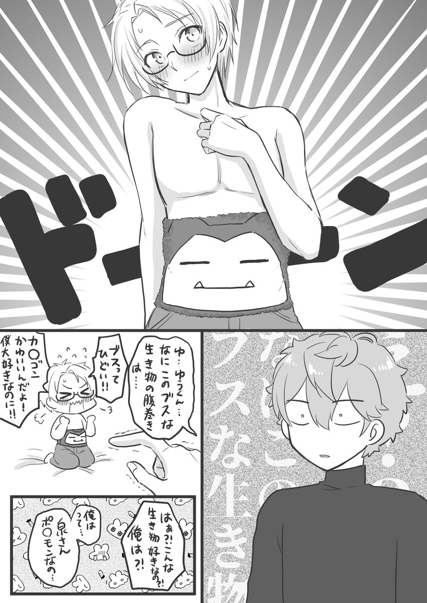 【いずまこ】そういう日があってもいいと思う 