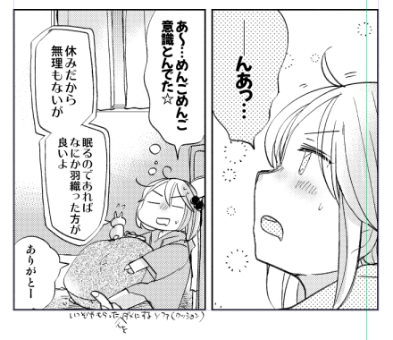 そして21日の新刊入稿おわった～ おつかれさまでした 今回の印刷所さん初めてお世話になるとこなので(私がやらかしてないか)ハラハラですが無事できあがるといいな…!!!! 