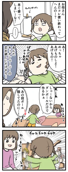 個人情報ダダ漏れの会社があった!
#コミックエッセイ 