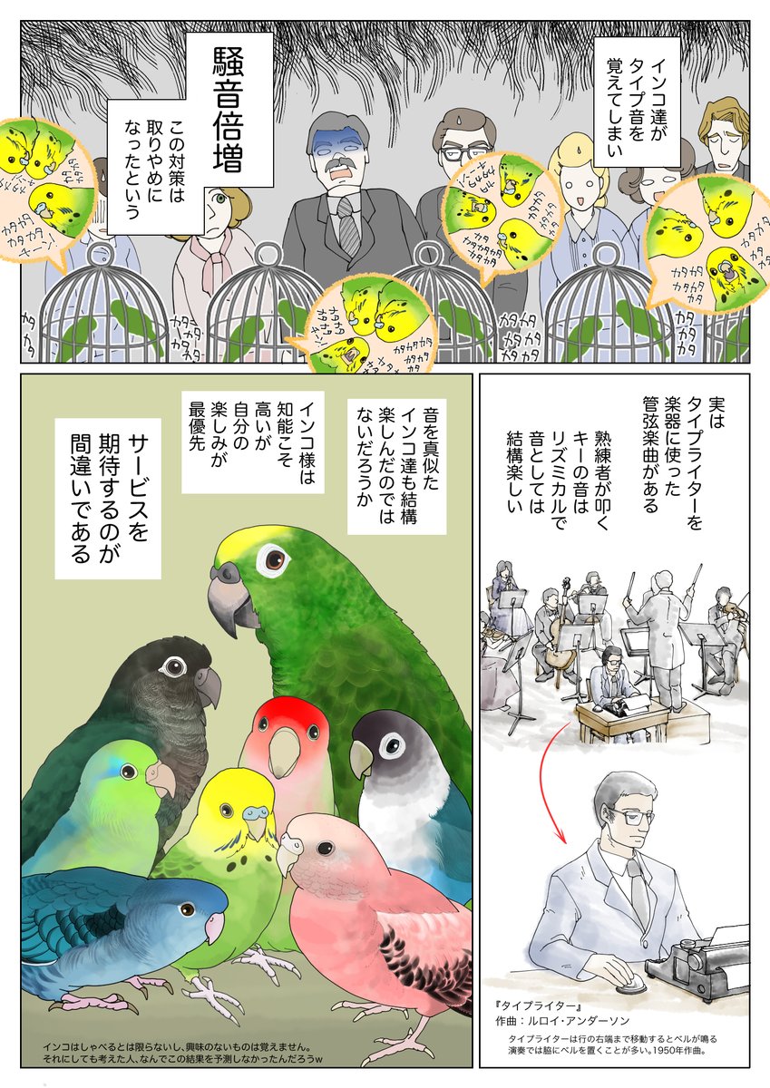 職場の騒音問題の解決に上司が出した妙案 自然音の取り入れ が予想外の結末に そこに便利さを求めてはいけない Togetter