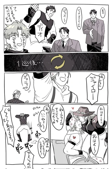 ジョジョがついてこなくなった
#jjba 