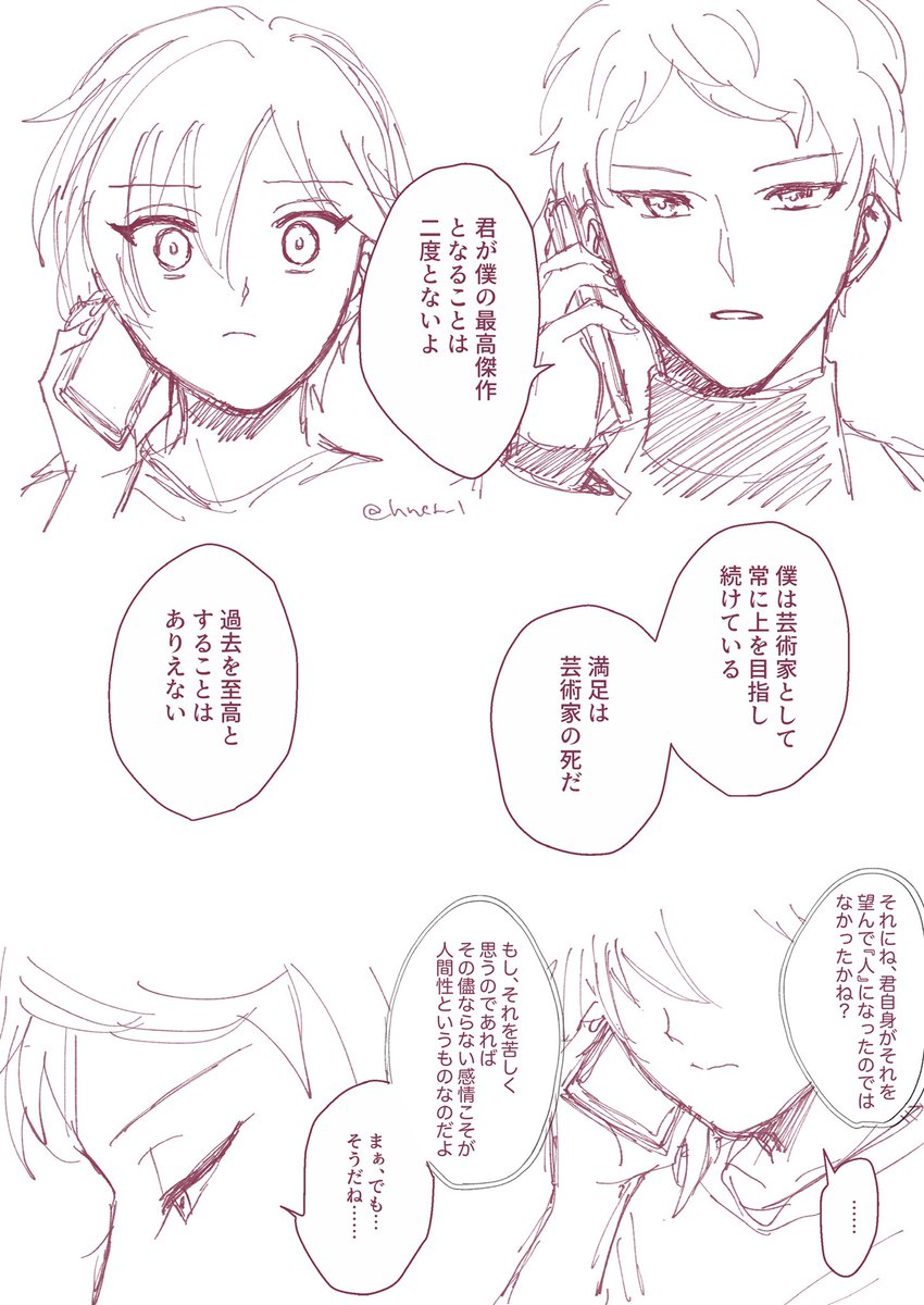 🥐にフラれる🐰の話③。多分次で完結します。 