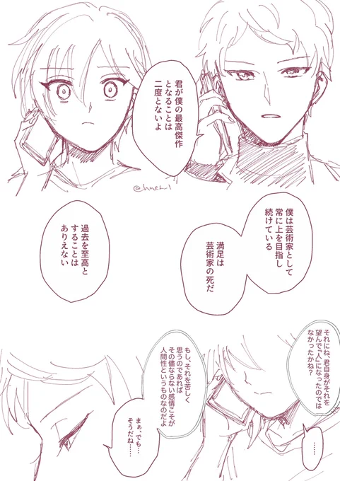 🥐にフラれる🐰の話③。多分次で完結します。 