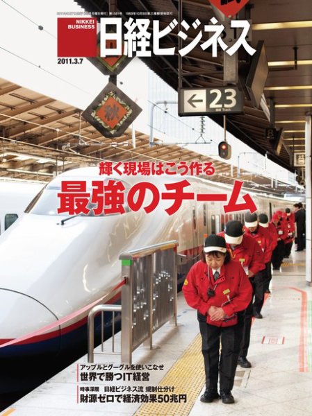 Tom 新幹線とか飛行機の車内清掃の仕事 って 到着してか出発するまで限られた時間内で迅速に行う時間厳守のチームプレー なんで 学歴があってもこの仕事が出来ない人は当然いるのよね
